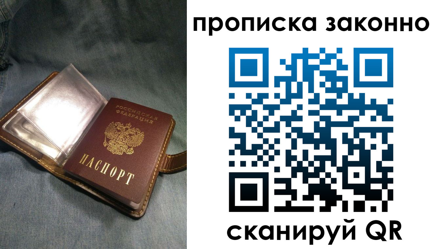 временная регистрация поиск в Тосно