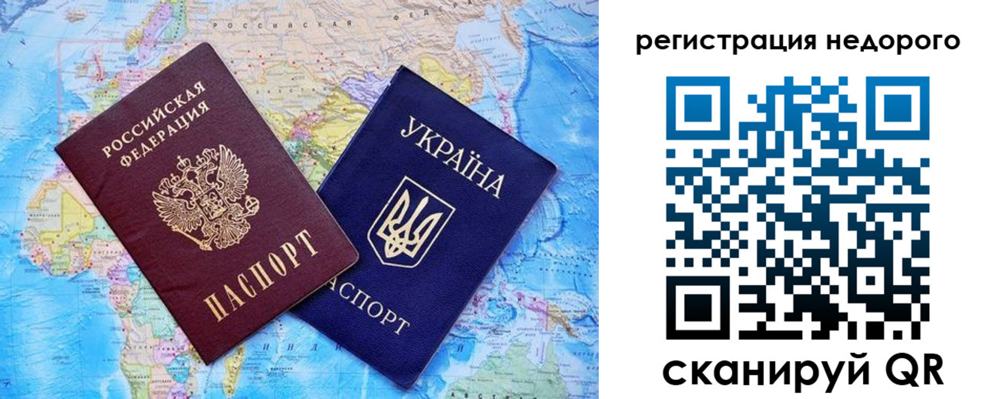 временная прописка в Тосно